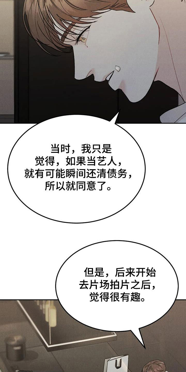 第95章：【第二季】香水3
