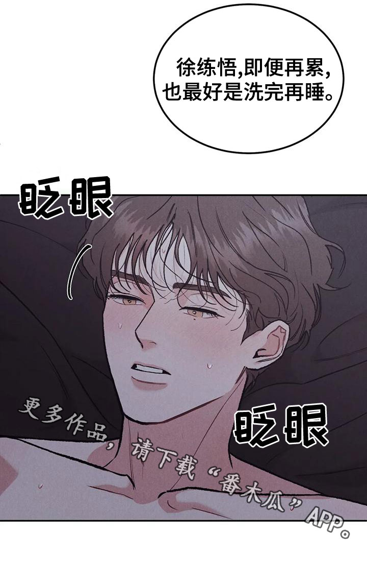 第79章：【第二季】忍一忍18