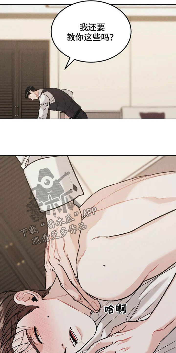 第41章：敲门声19