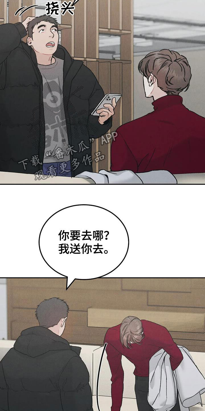 第65章：【第二季】我算老几4
