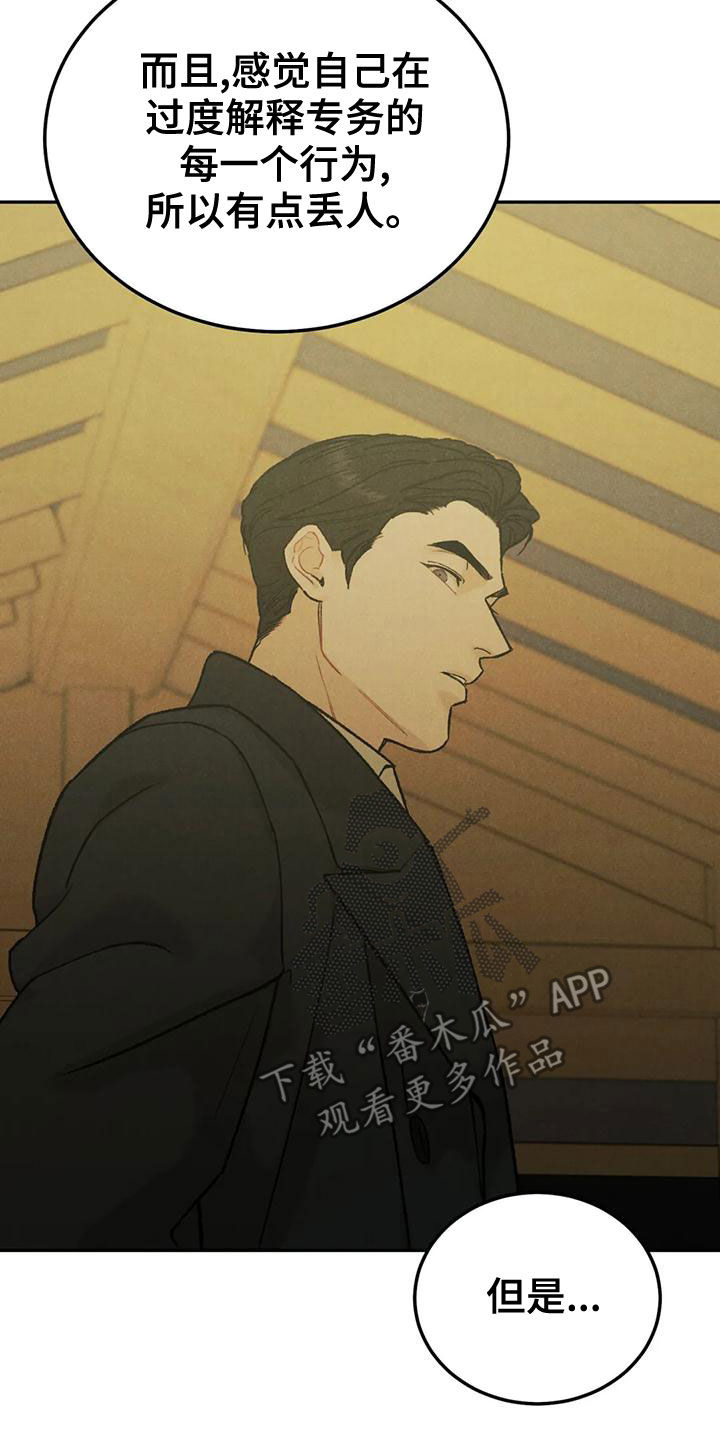 第75章：【第二季】再贪心一点8