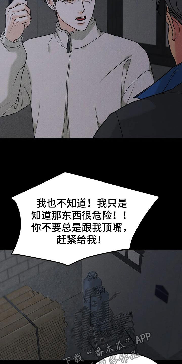 第91章：【第二季】拖延10