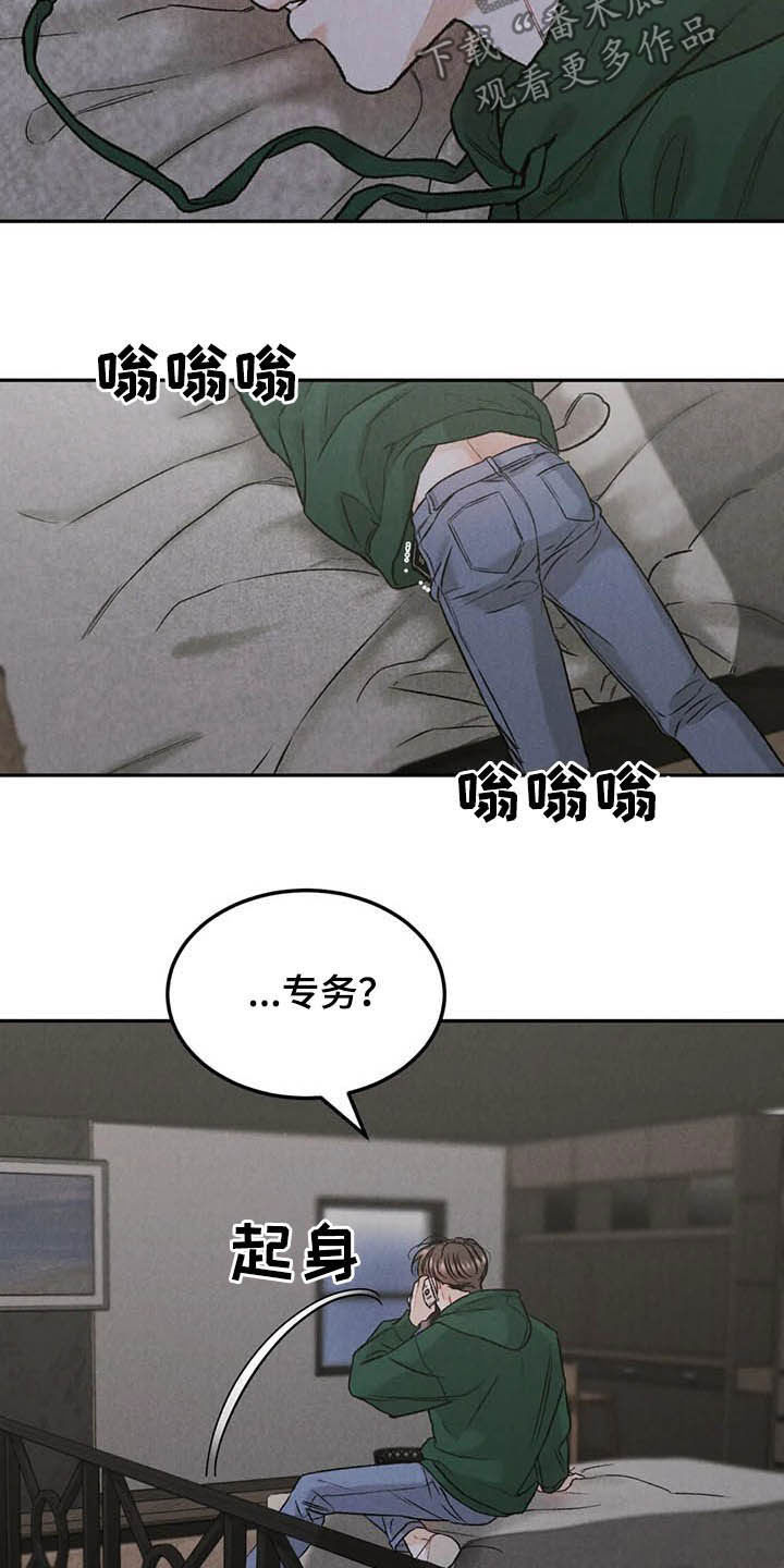 第38章：宴会8