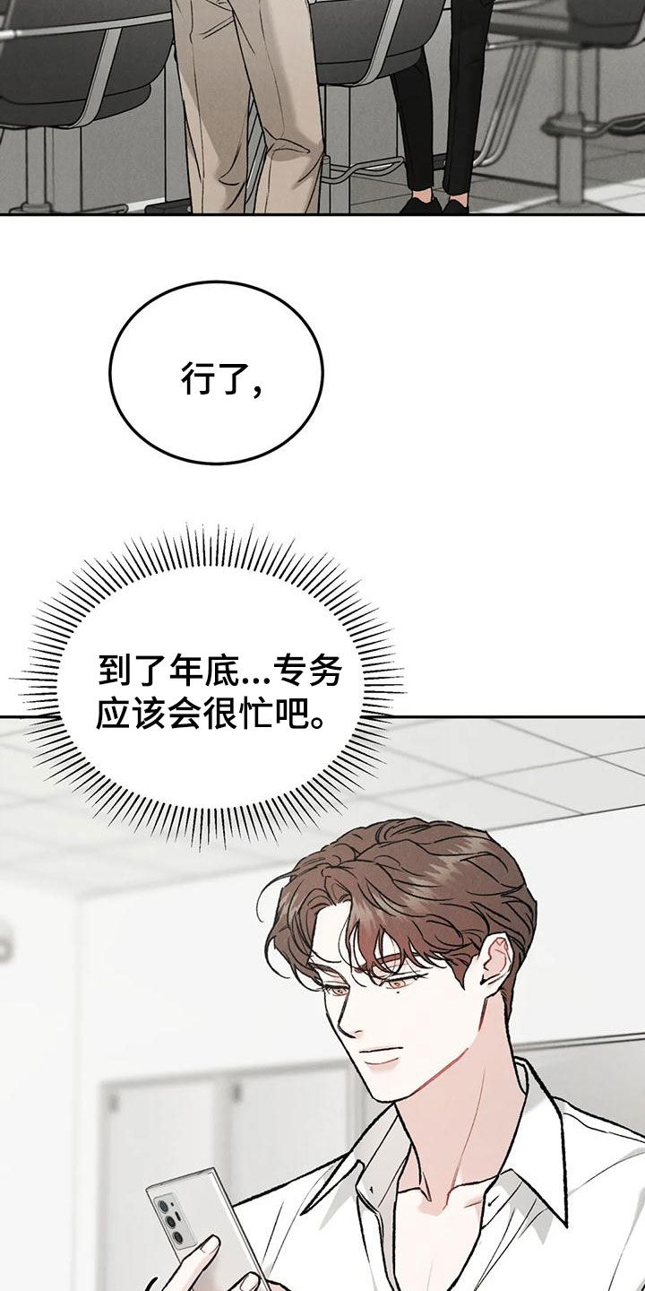 第85章：【第二季】临近圣诞节5