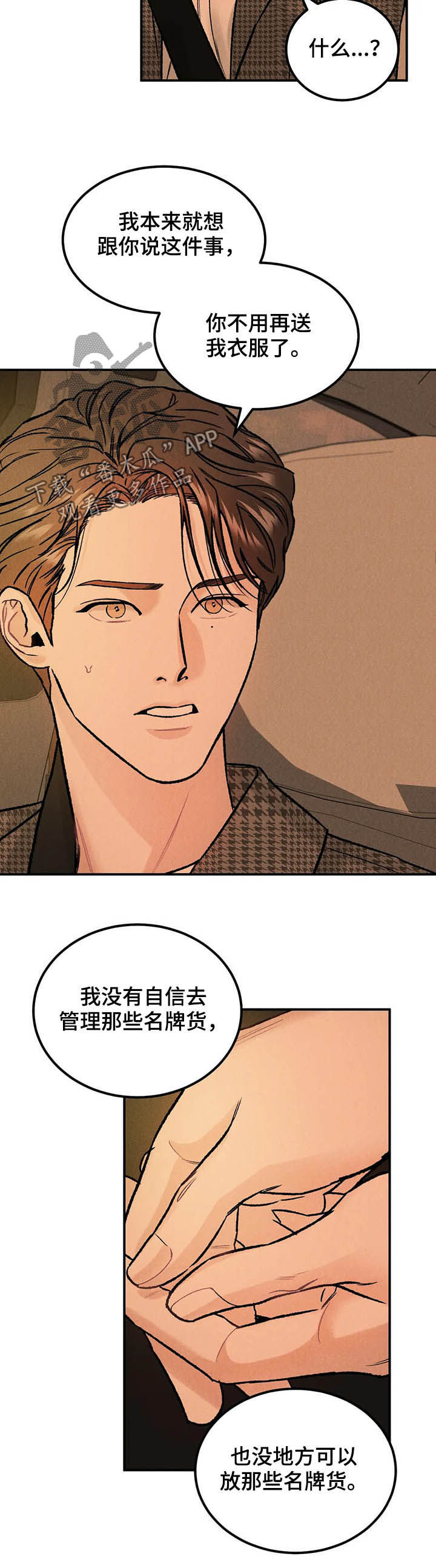 第20章：名牌8