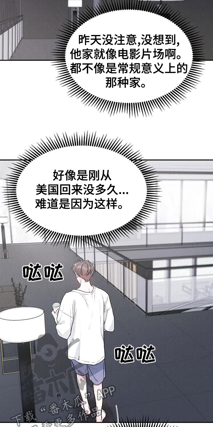 第80章：【第二季】纸条13