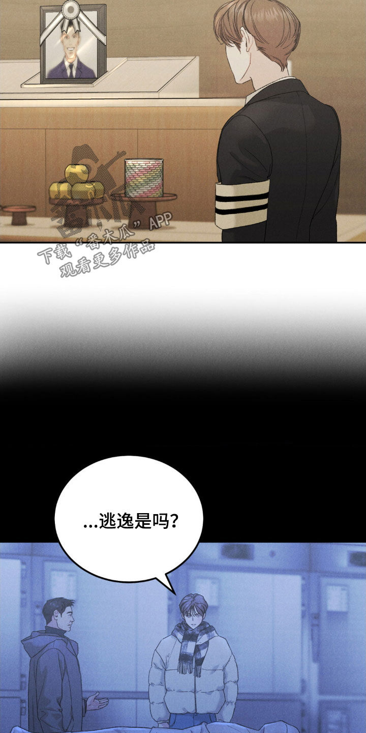 第113章：【第三季】葬礼13