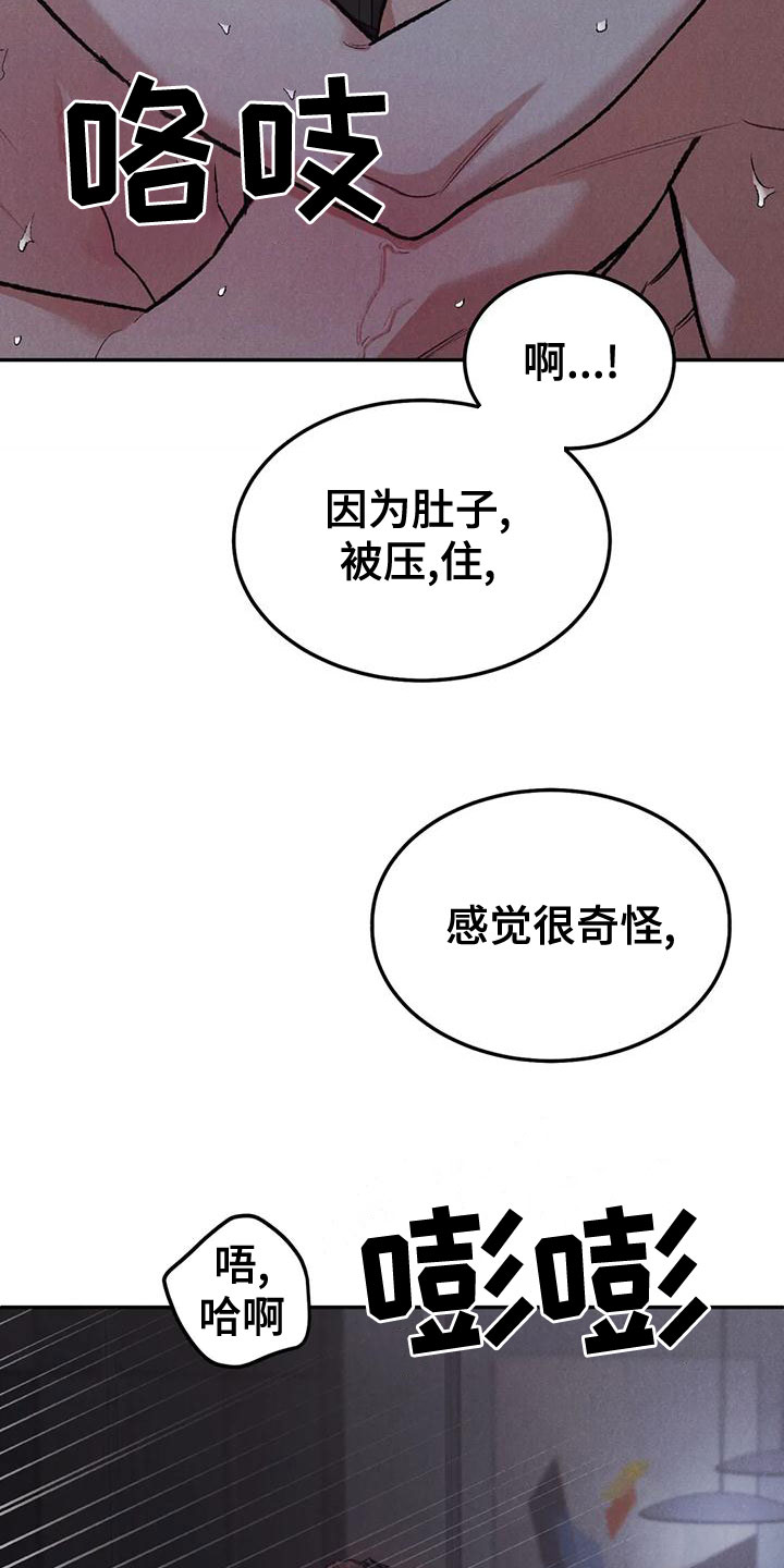 第79章：【第二季】忍一忍13