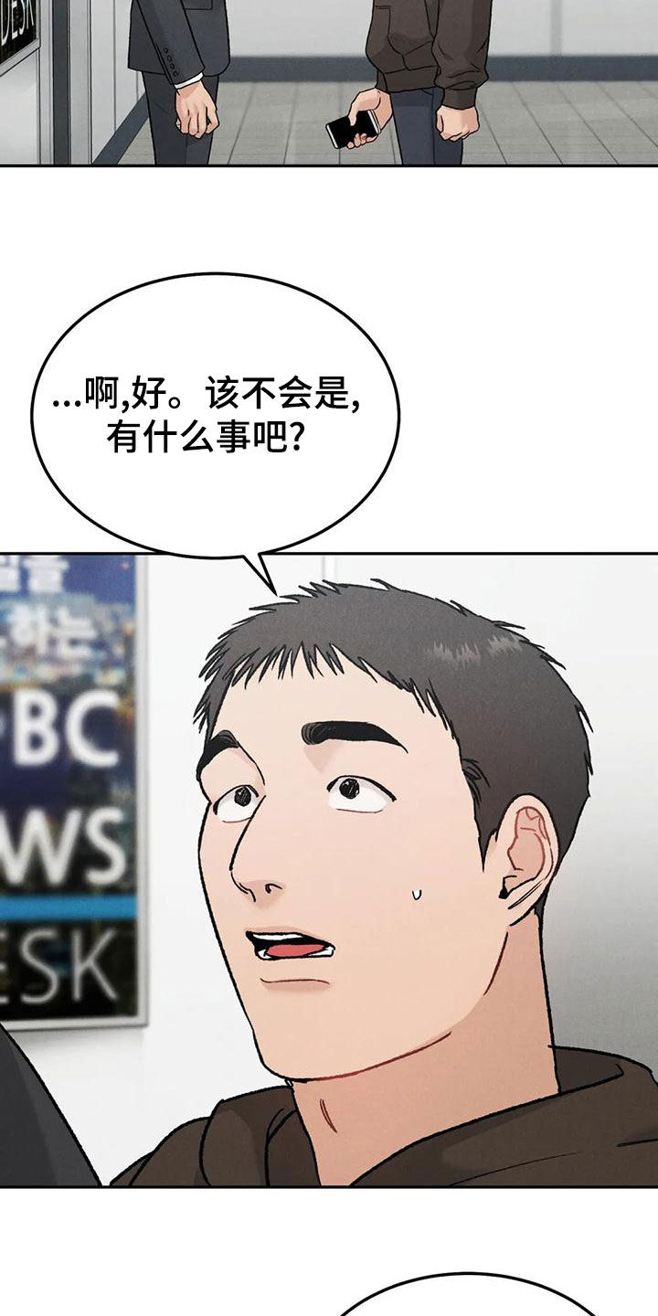 第88章：【第二季】不能装作没看见11