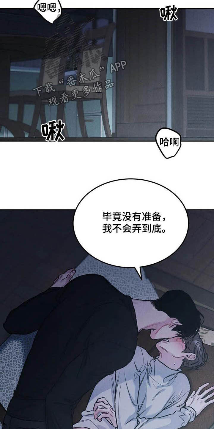 第52章：给我解释12