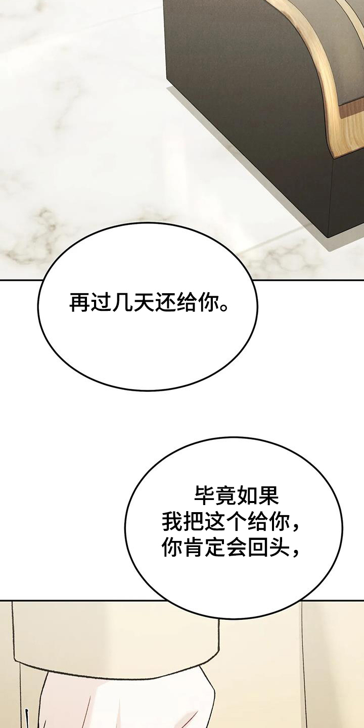 第101章：【第二季】追问20