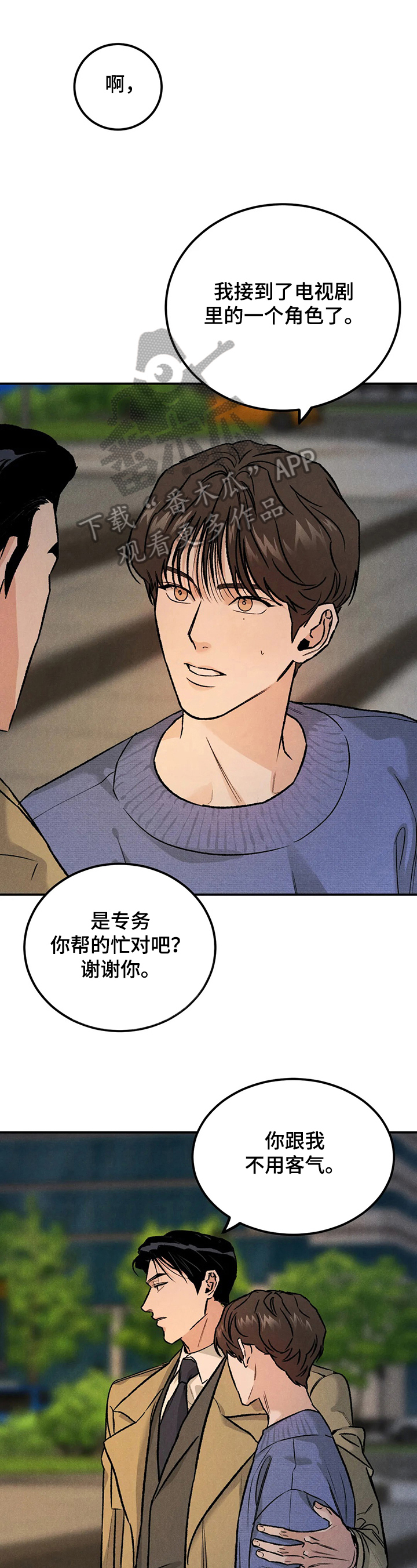 第10章：演戏0