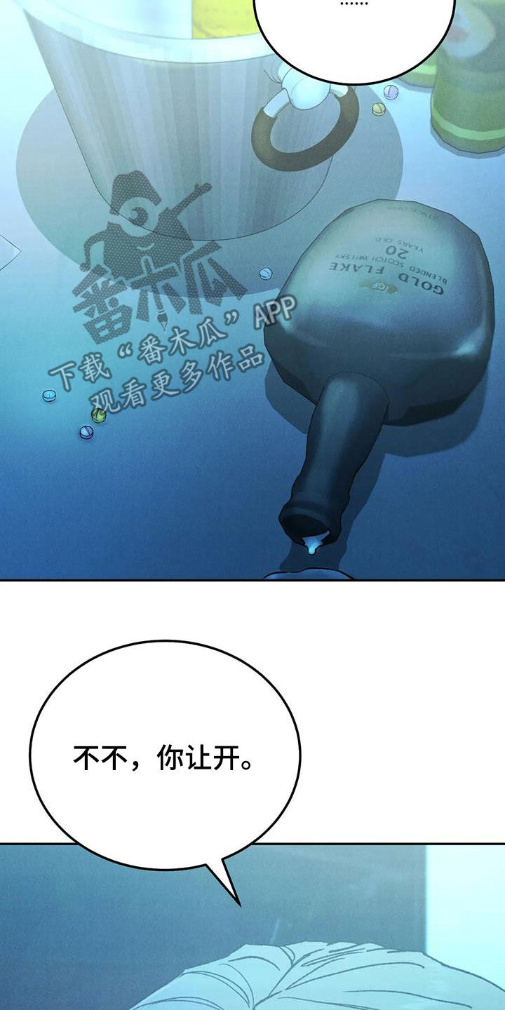 第104章：【第二季】神志不清20