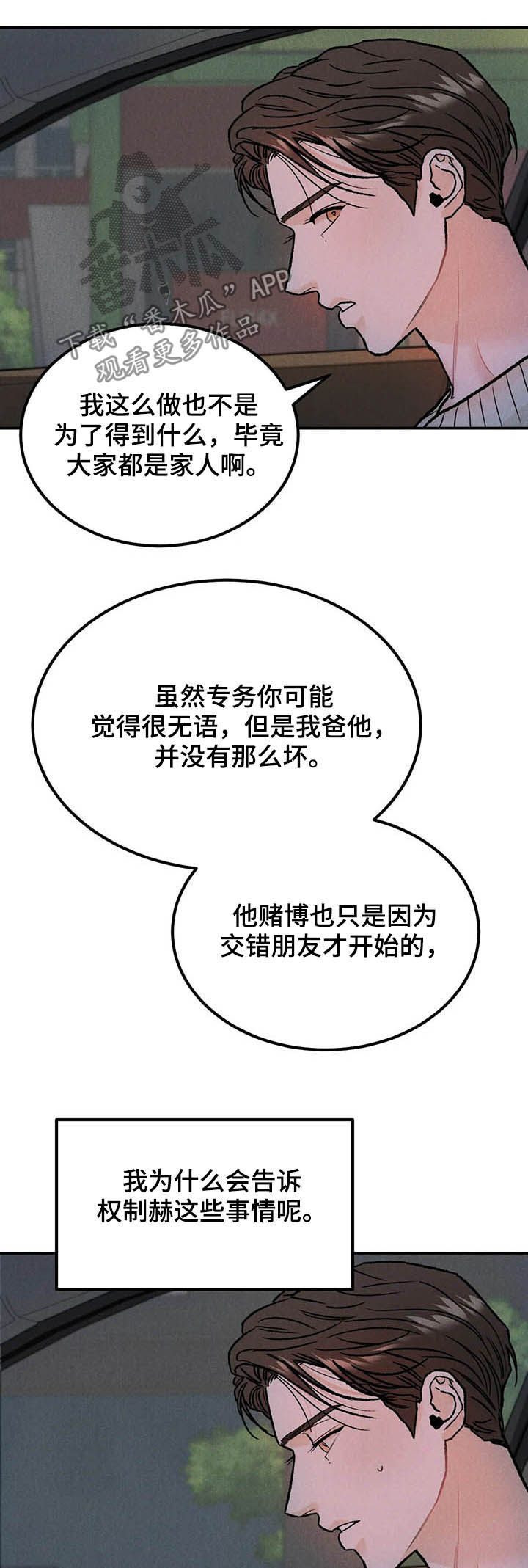 第21章：改变想法9