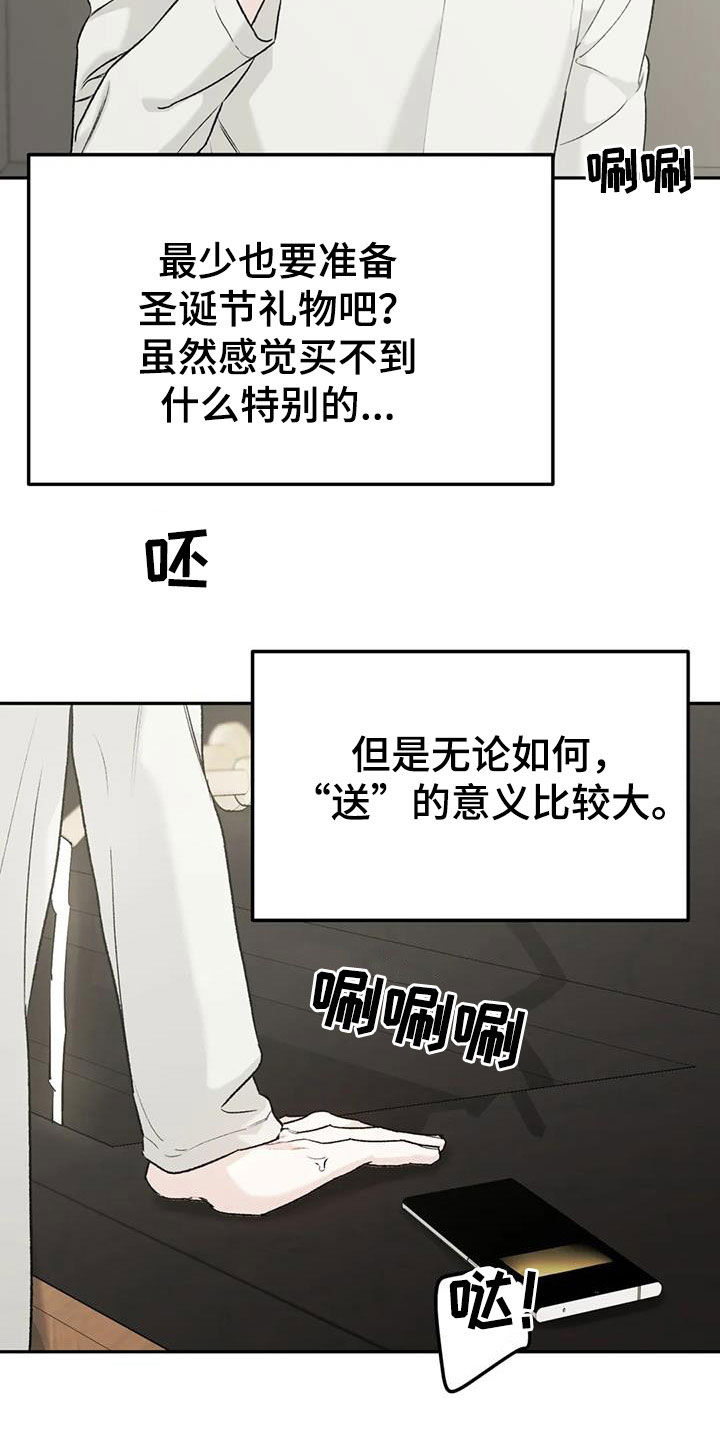 第92章：【第二季】越线1