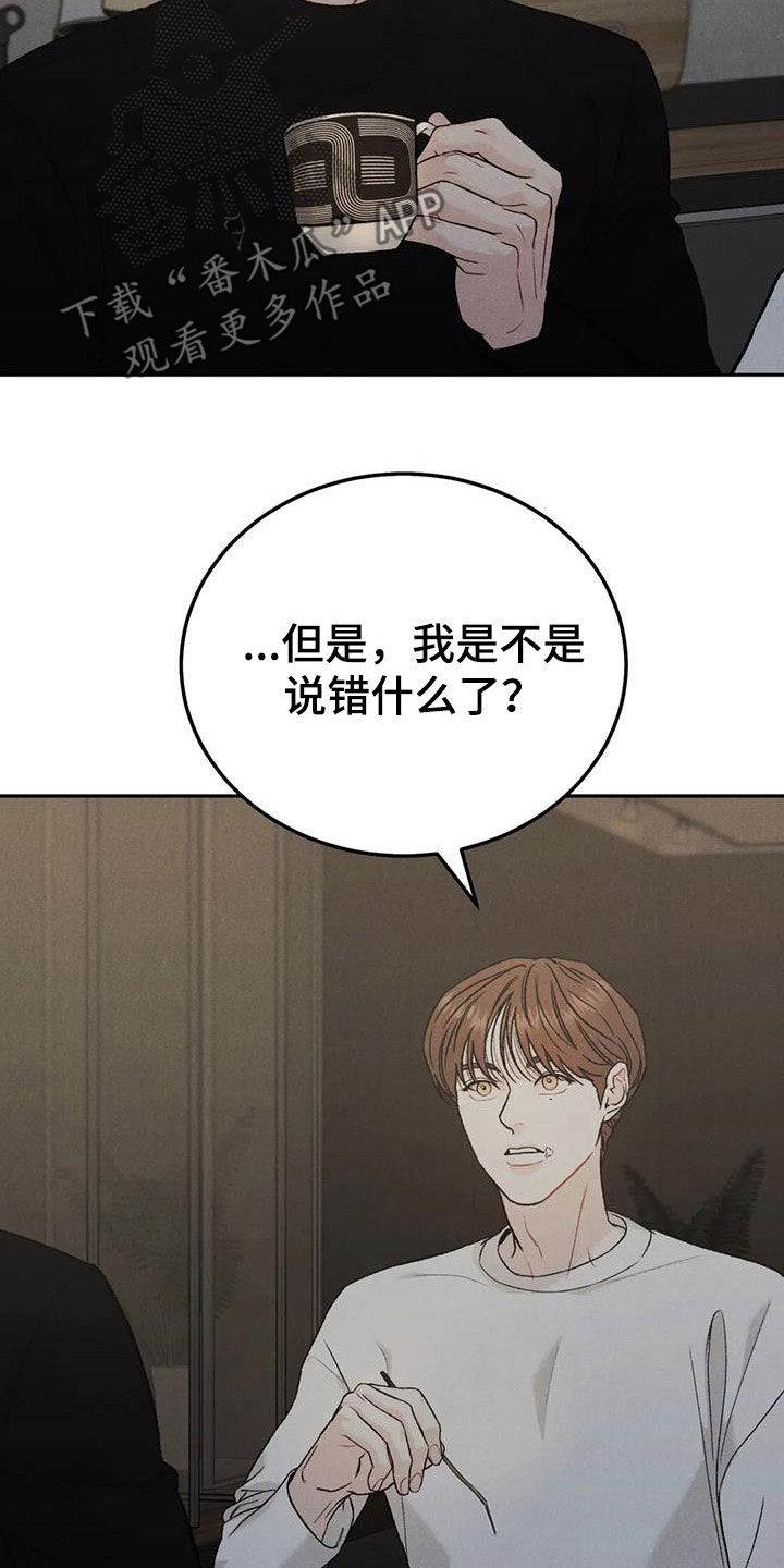 第95章：【第二季】香水5