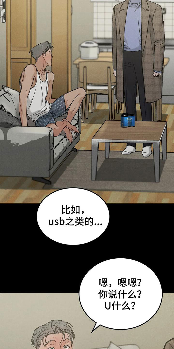 第90章：【第二季】否认18