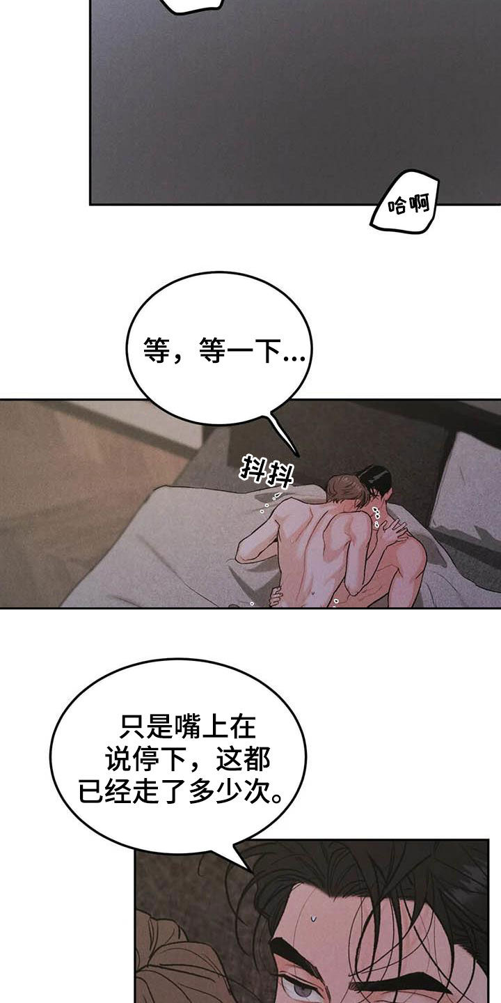 第63章：忍住的办法13