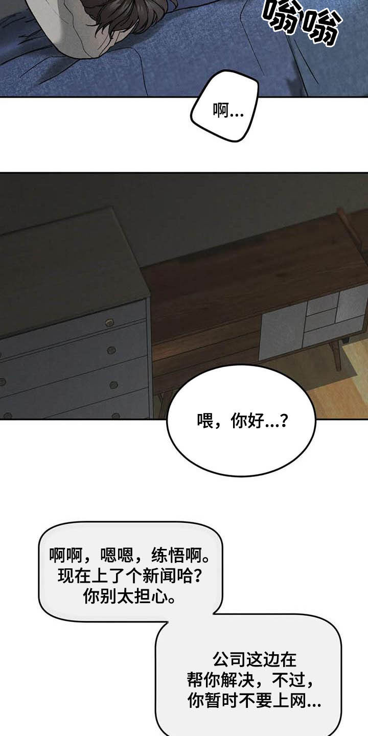 第55章：大新闻15