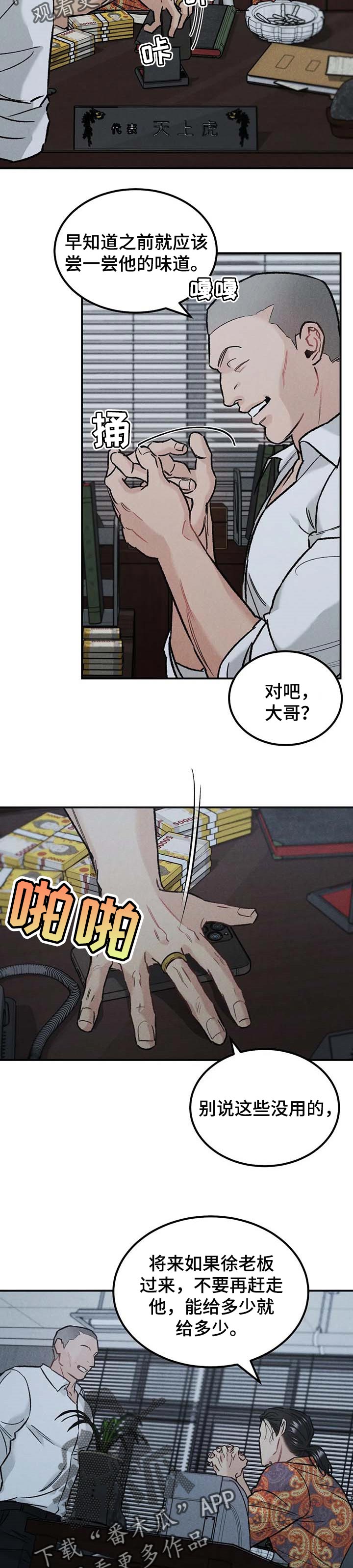 第26章：沾沾光7