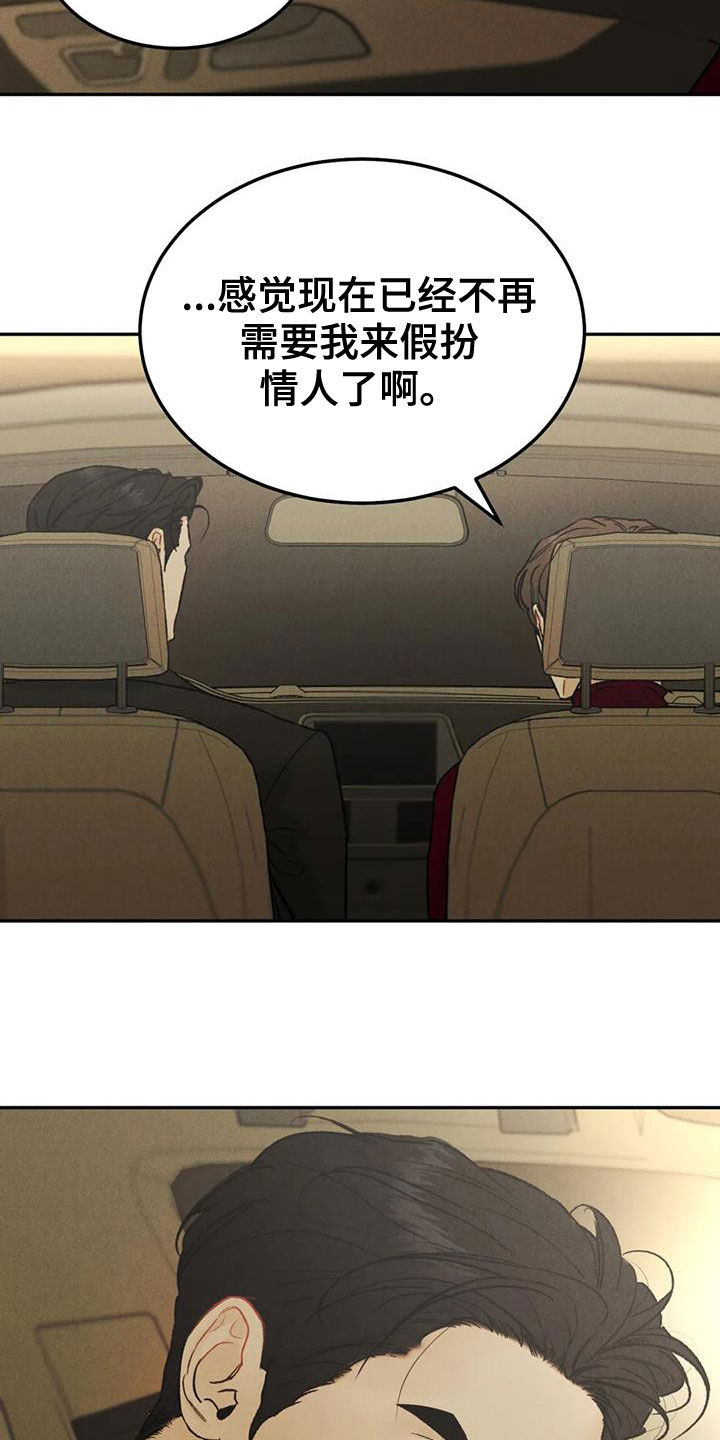 第65章：【第二季】我算老几10
