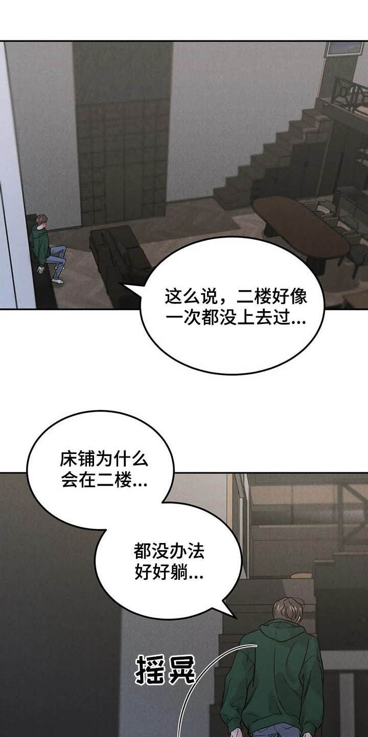 第38章：宴会2