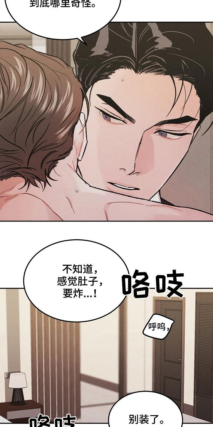 第42章：情况紧急6