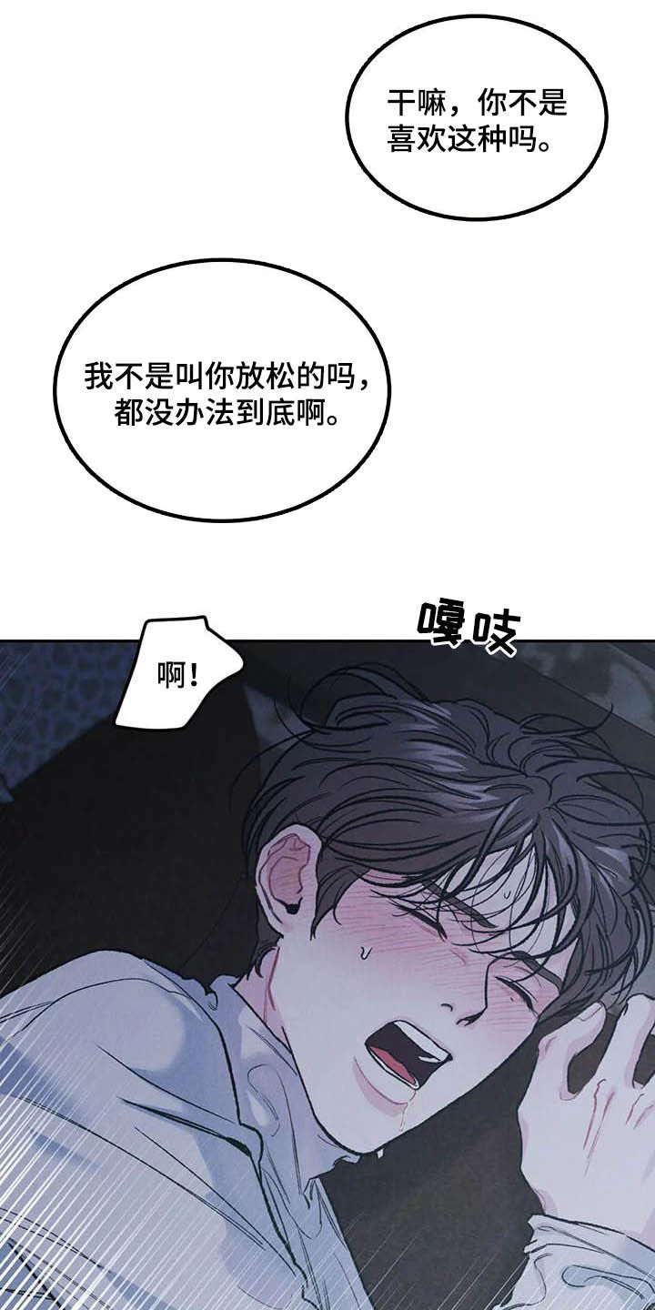 第53章：生气15