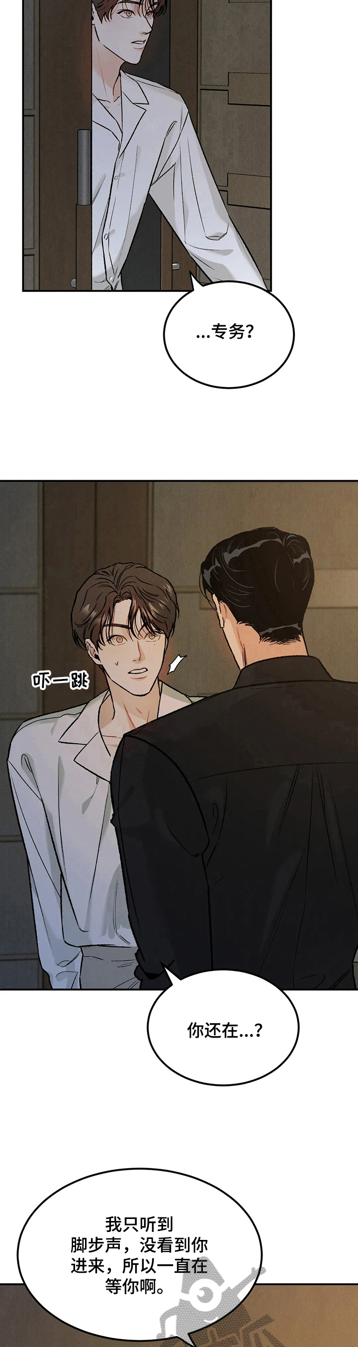 第17章：闭眼3