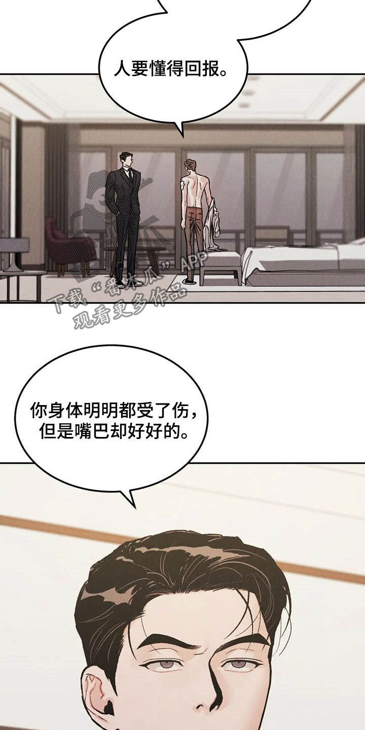 第40章：乖乖休息17