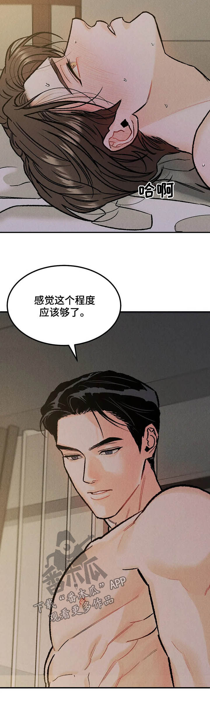 第22章：慢慢来17
