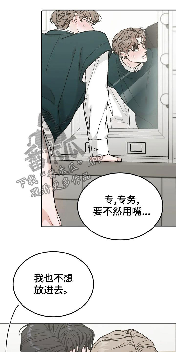 第88章：【第二季】不能装作没看见17
