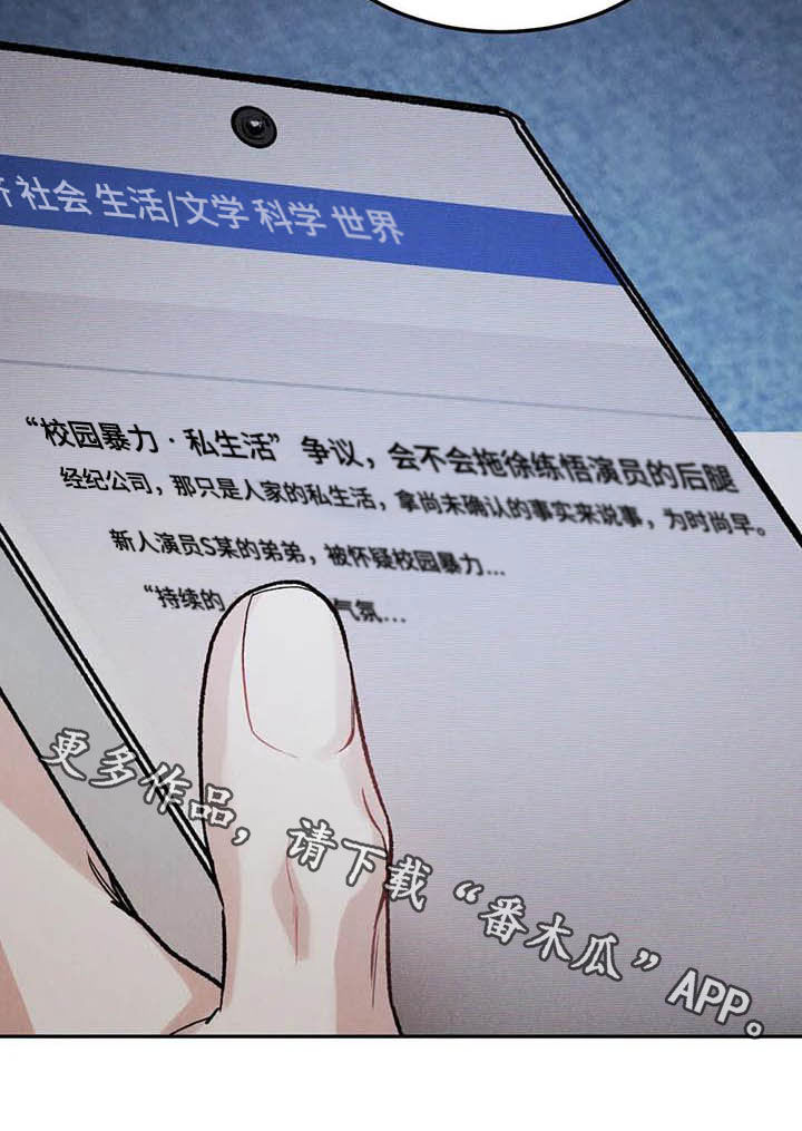 第55章：大新闻18