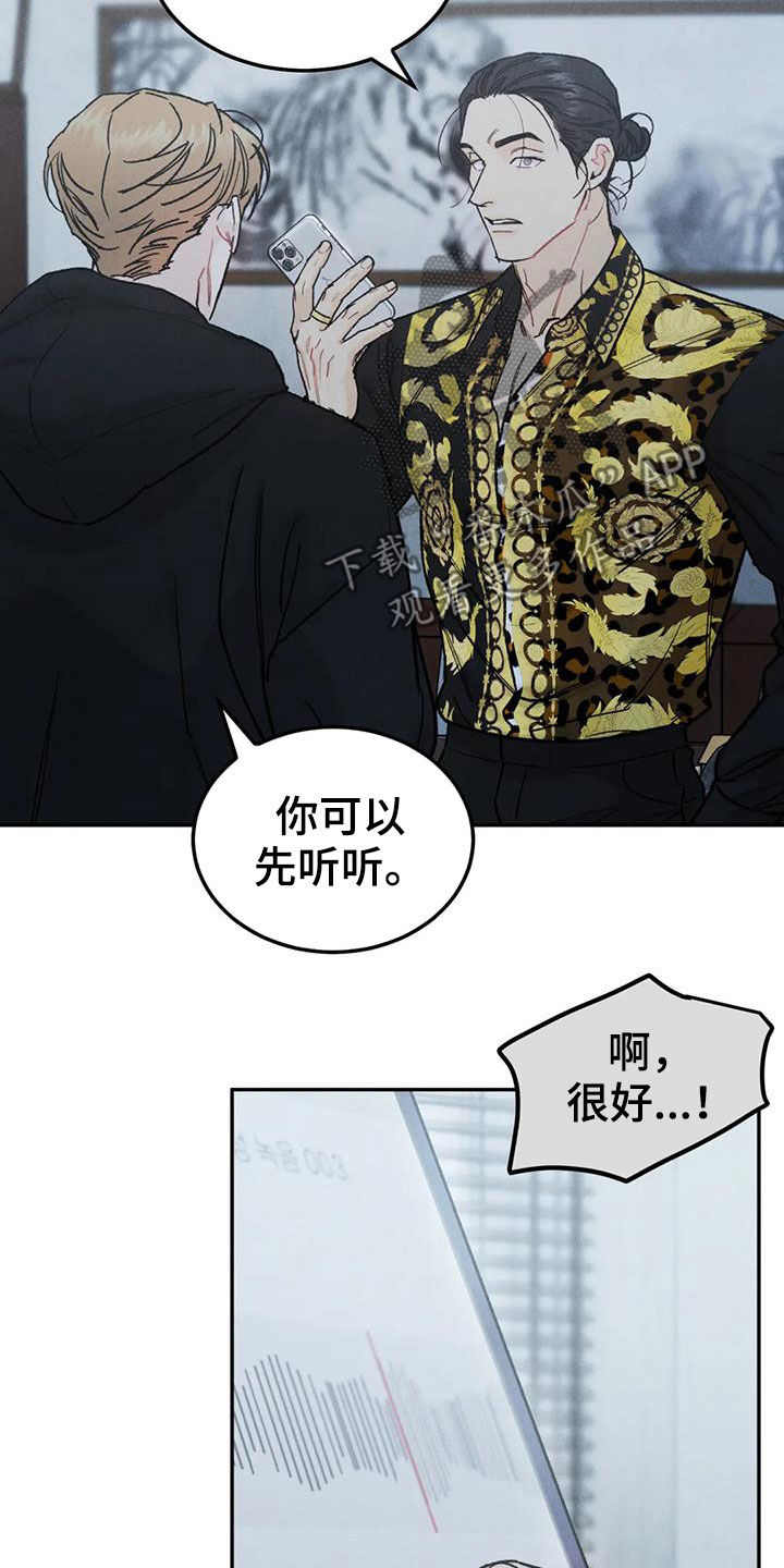 第71章：【第二季】设局16