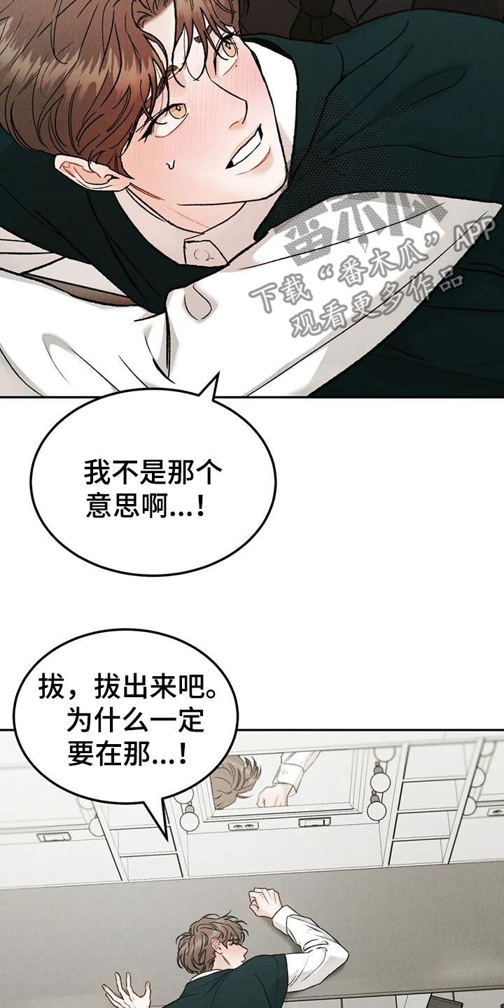 第89章：【第二季】没有说服力4