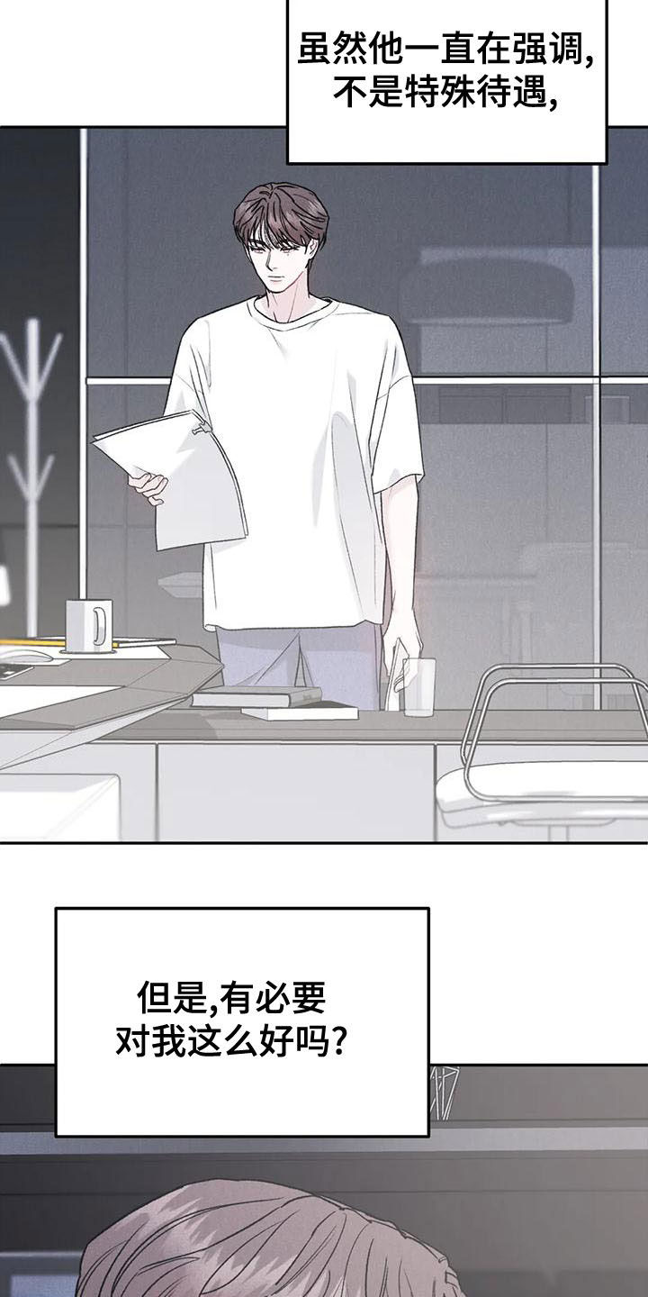 第81章：【第二季】不挑食5