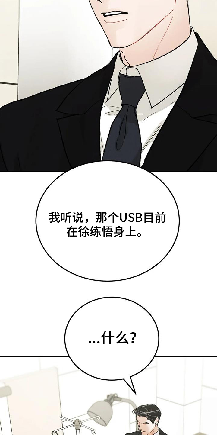 第100章：【第二季】不是善茬18