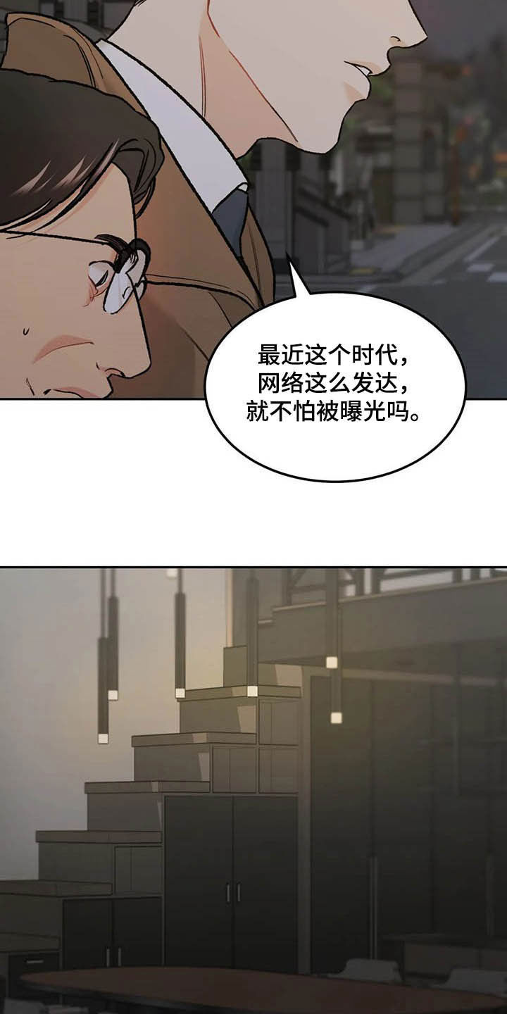 第43章：探班17