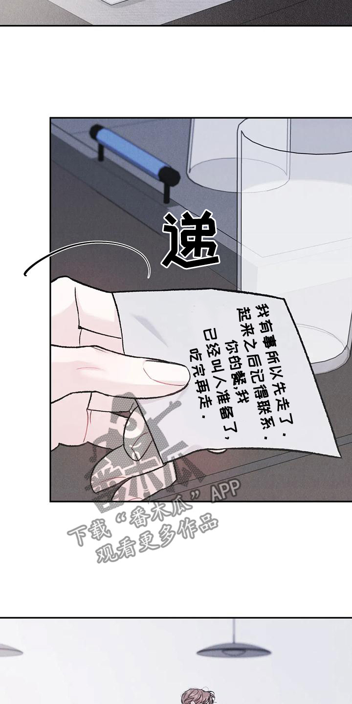 第80章：【第二季】纸条11