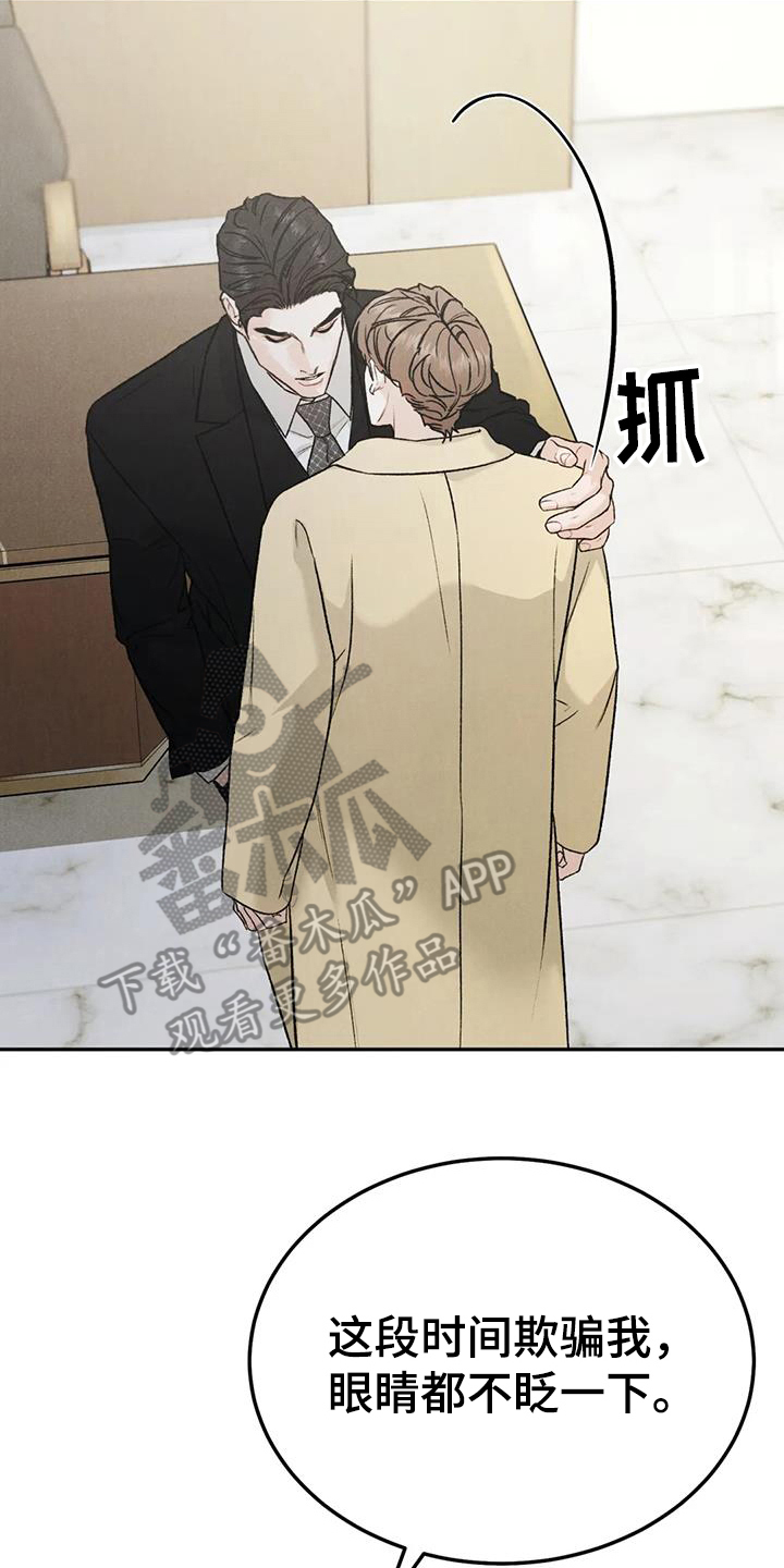 第102章：【第二季】故意不给1