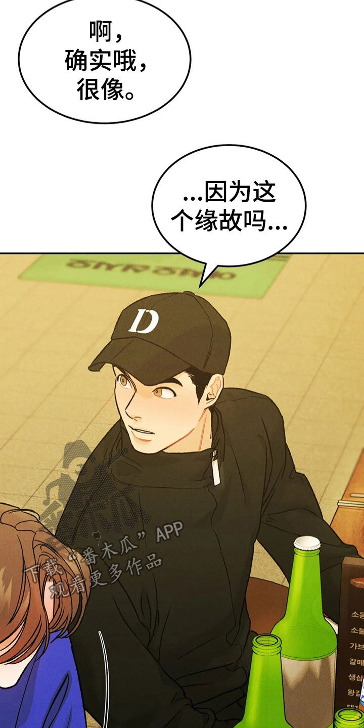 第60章：醉倒18