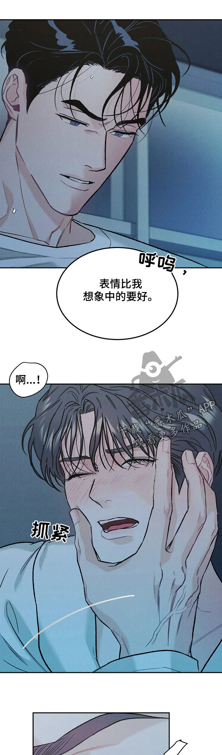 第32章：表情10