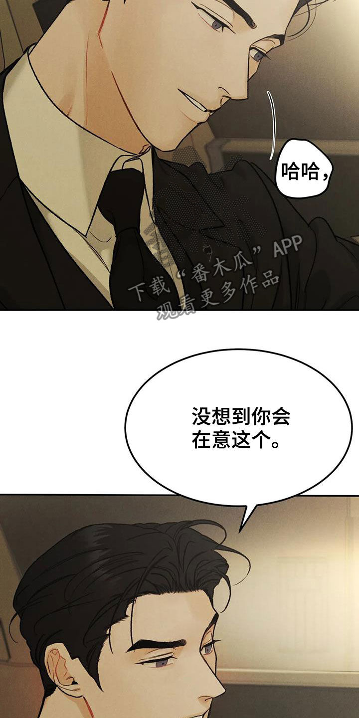 第65章：【第二季】我算老几11