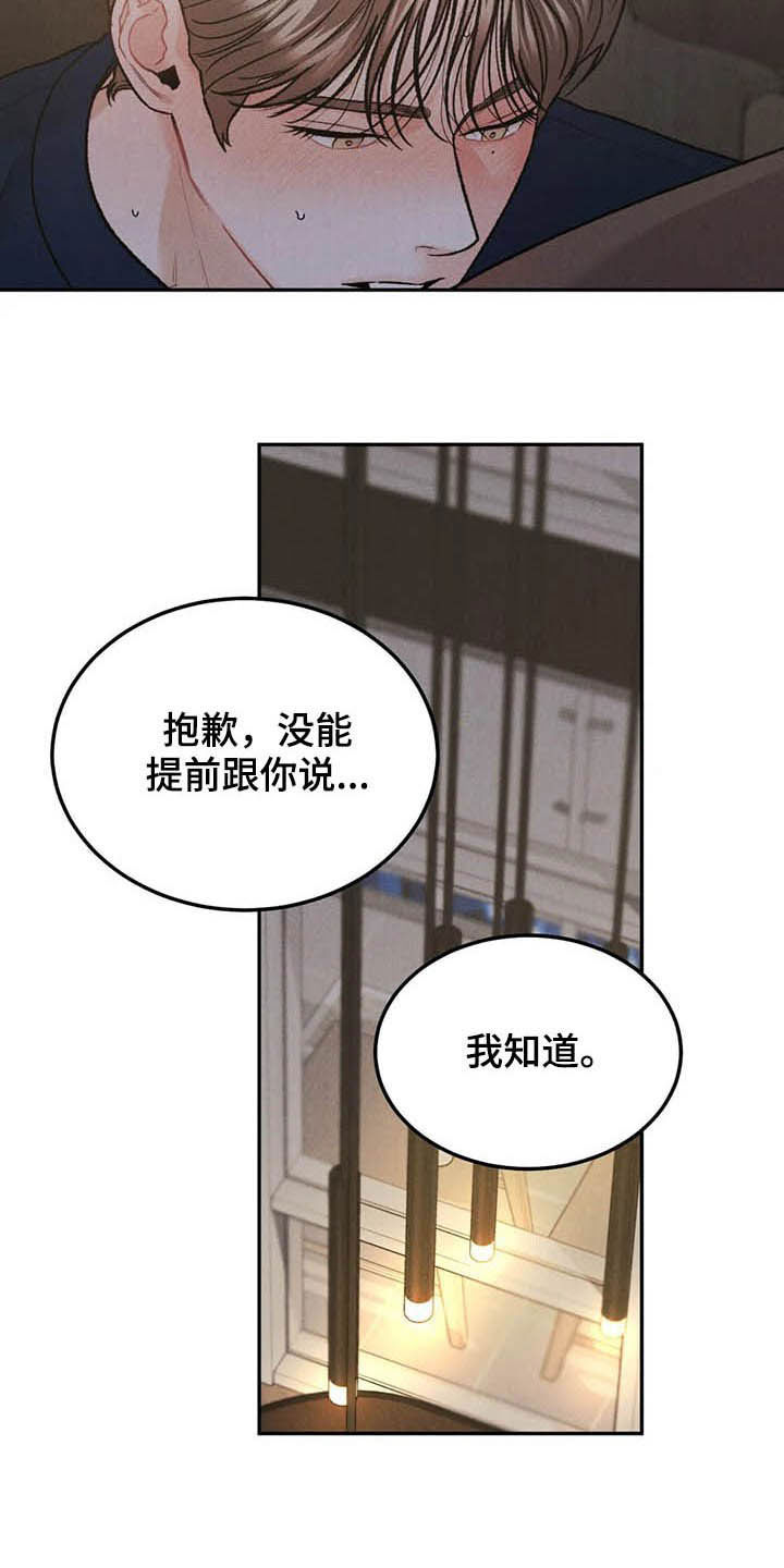 第37章：受伤5