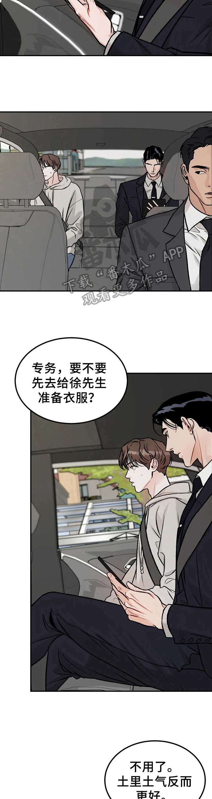 第6章：拘谨5