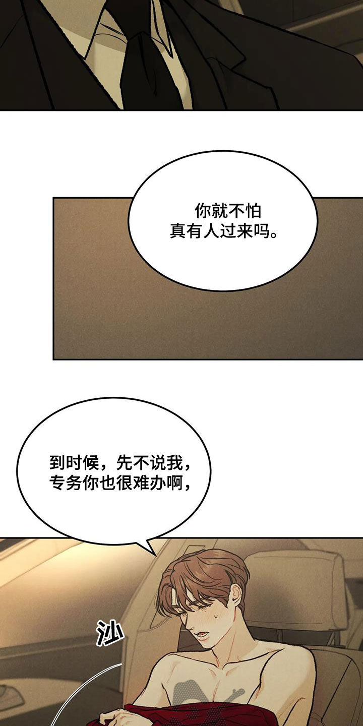 第67章：【第二季】想得简单点24