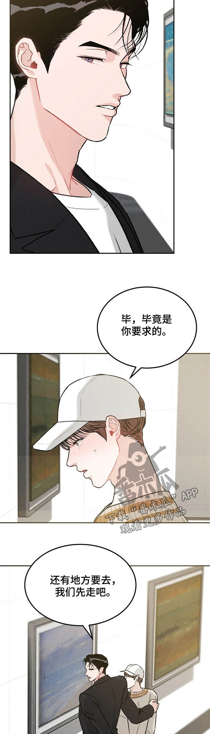 第30章：希望7