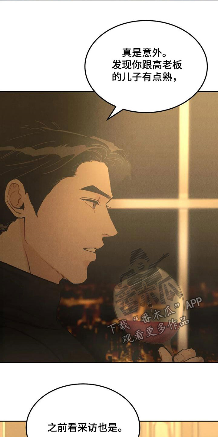 第47章：敲诈勒索18