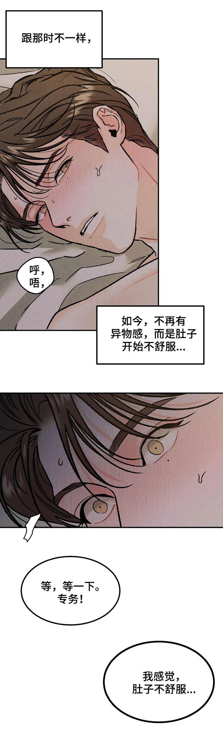 第22章：慢慢来14