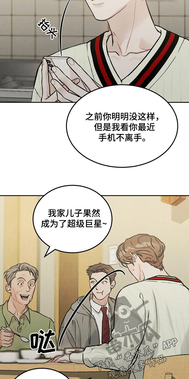 第46章：像谈恋爱一样13